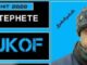 Sphetephete – Foukof